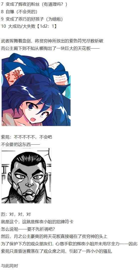 凭依异变上