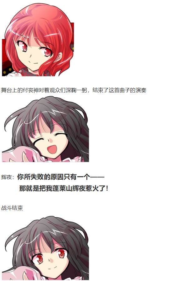 凭依异变上