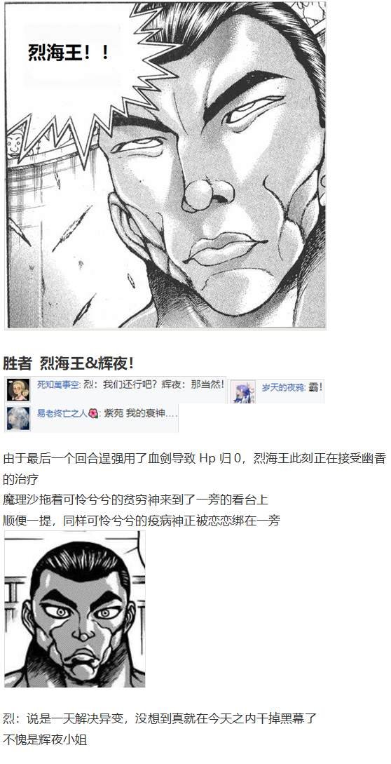 凭依异变上