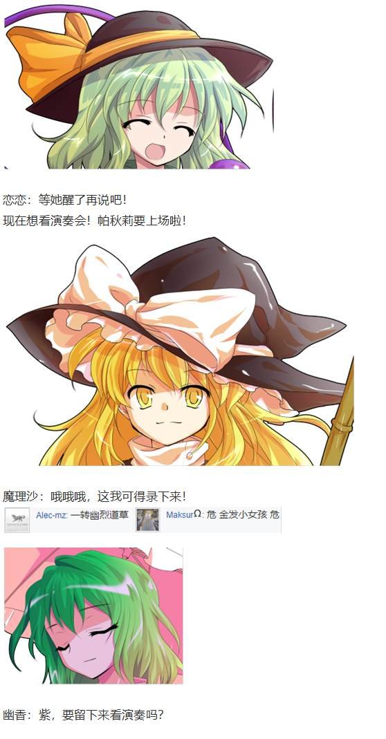 凭依异变上