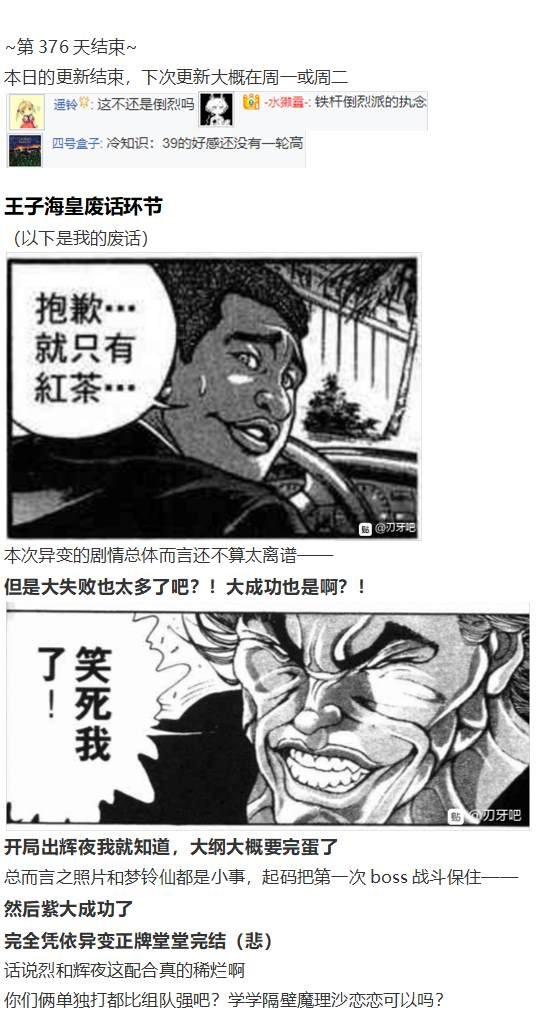 凭依异变上