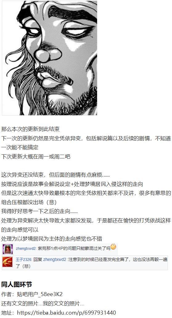 凭依异变上