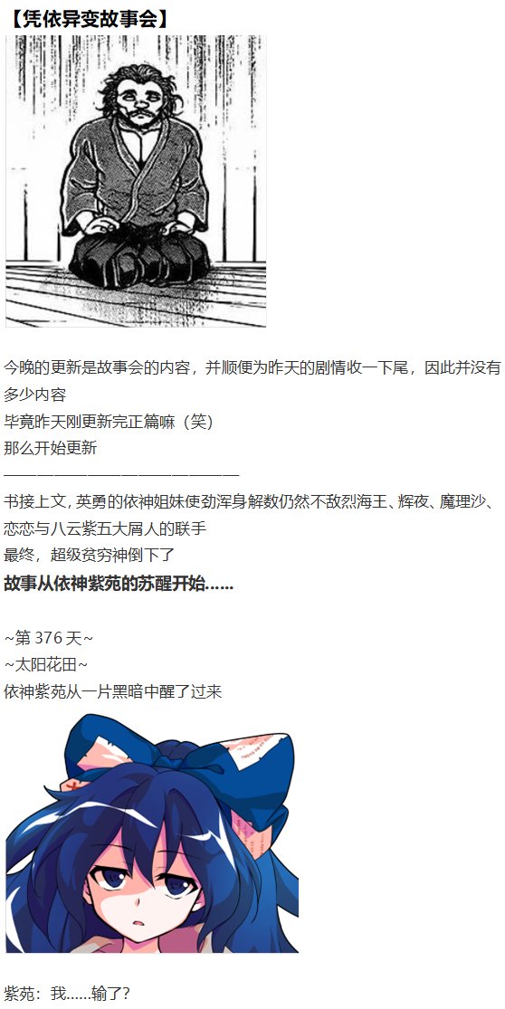 凭依异变中