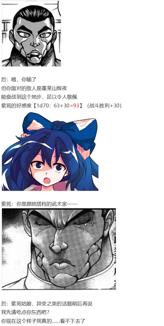 凭依异变中