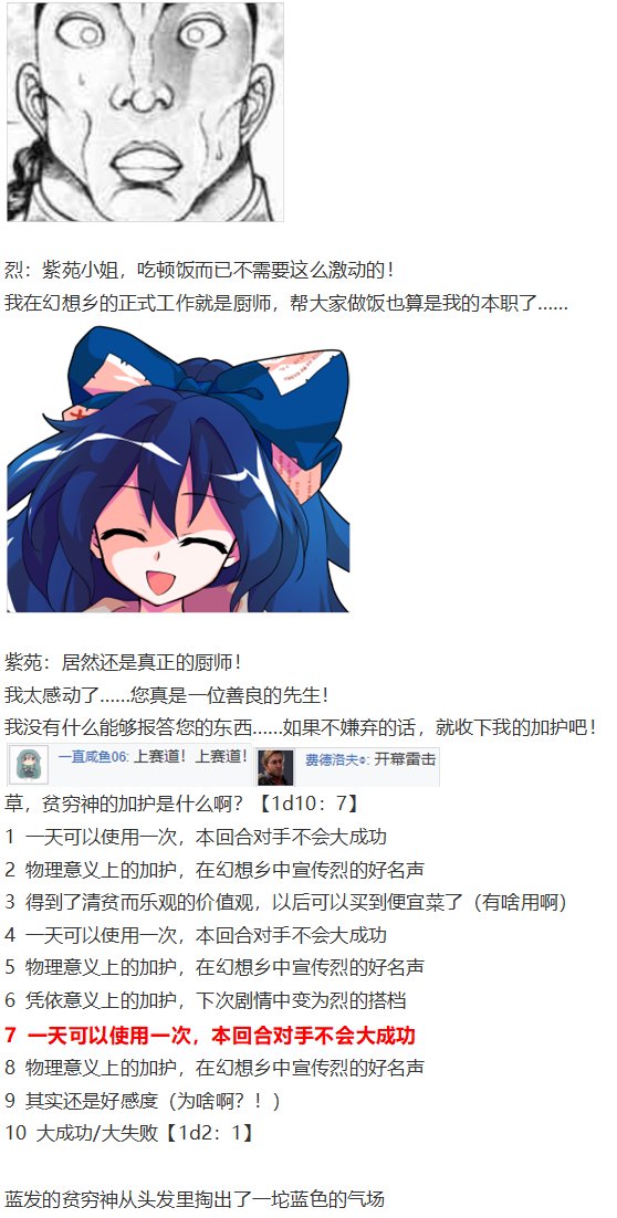凭依异变中