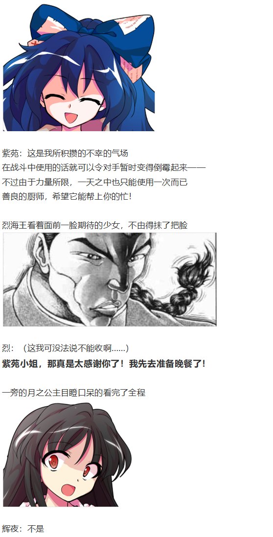 凭依异变中