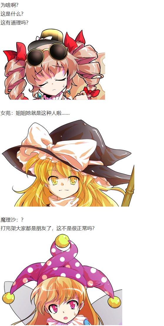 凭依异变中