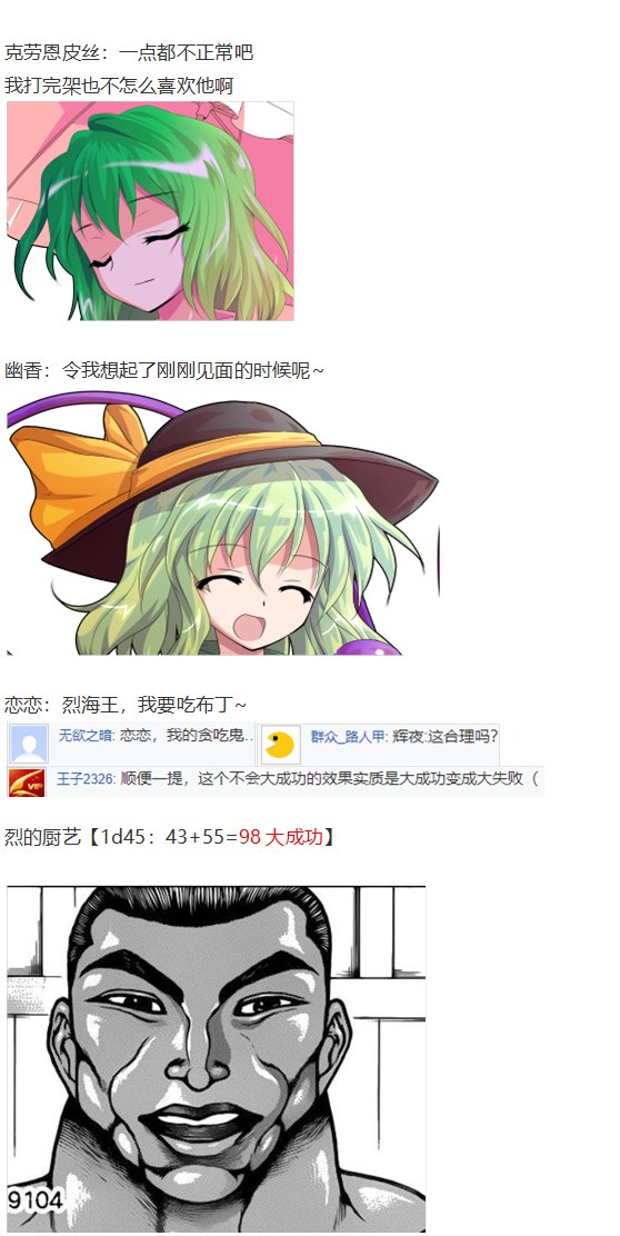 凭依异变中