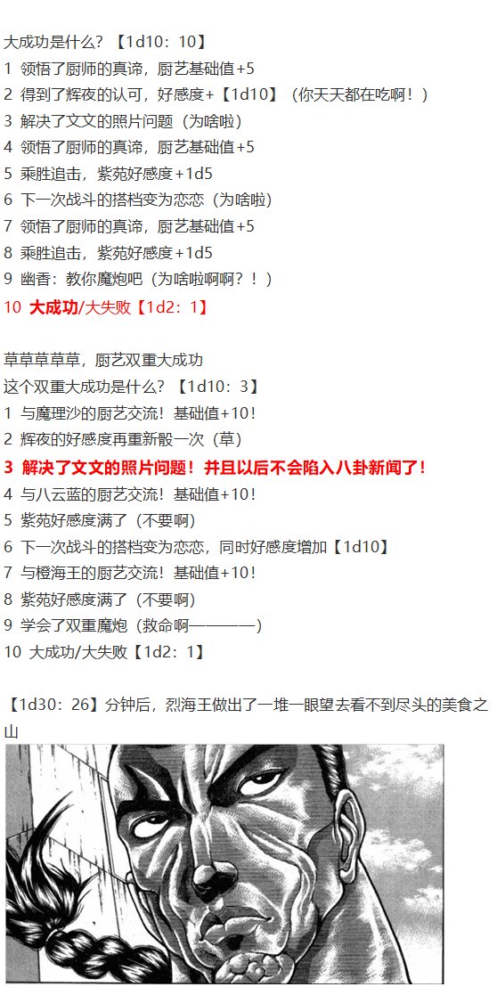 凭依异变中