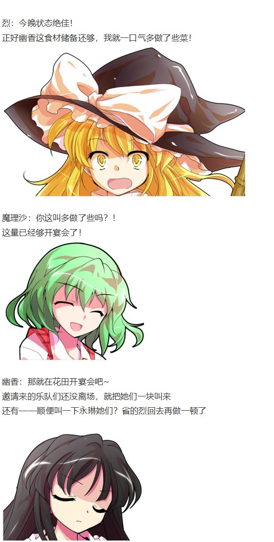 凭依异变中