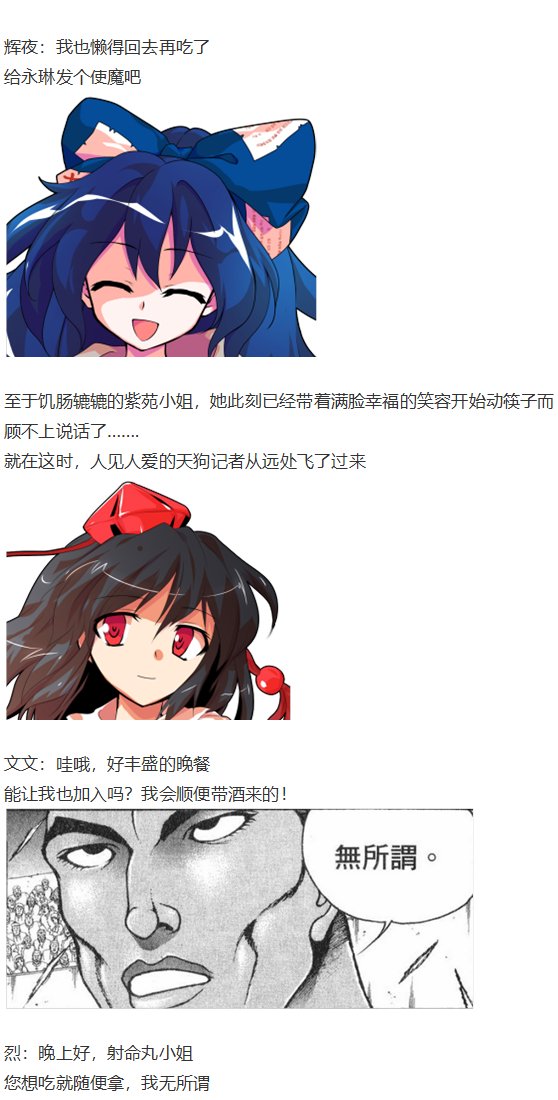 凭依异变中