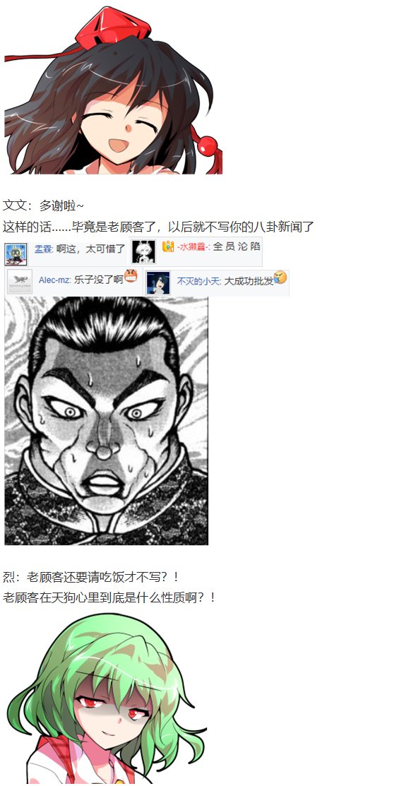 凭依异变中
