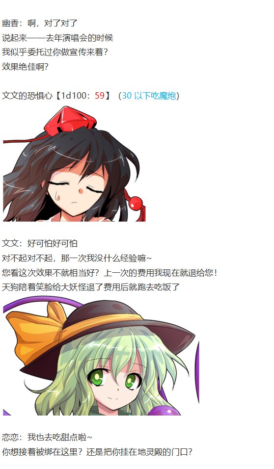 凭依异变中