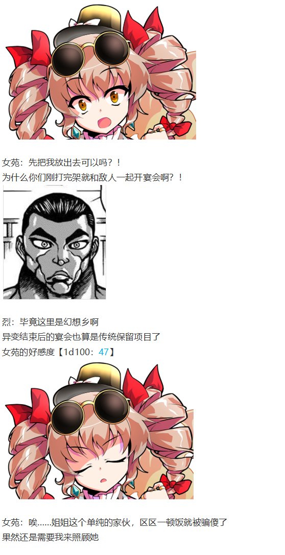 凭依异变中