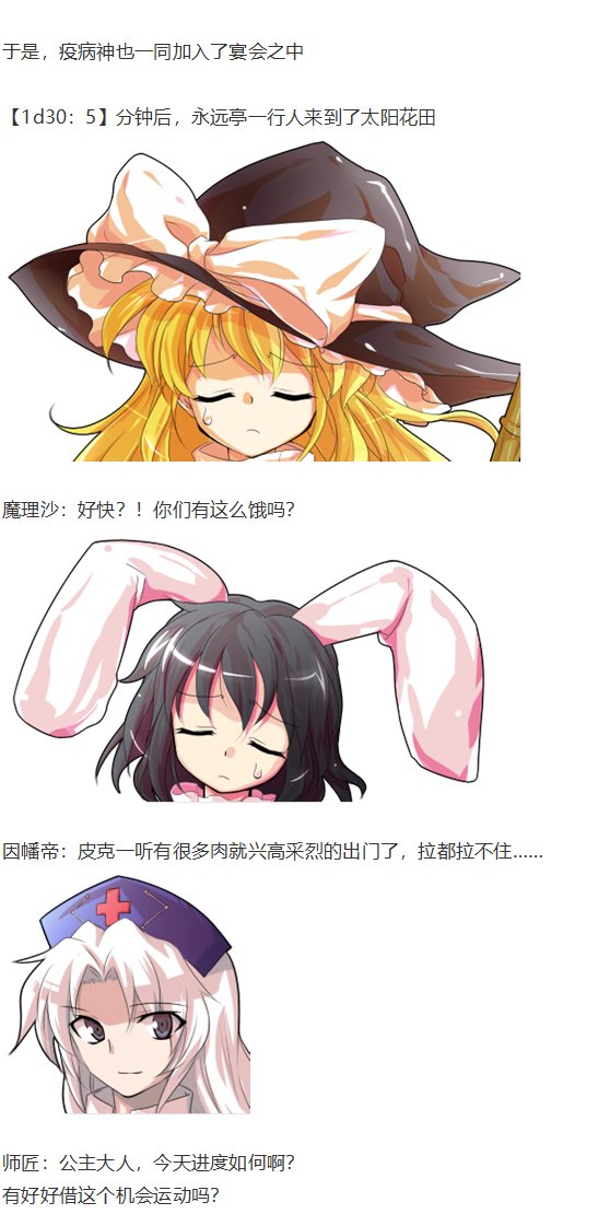 凭依异变中