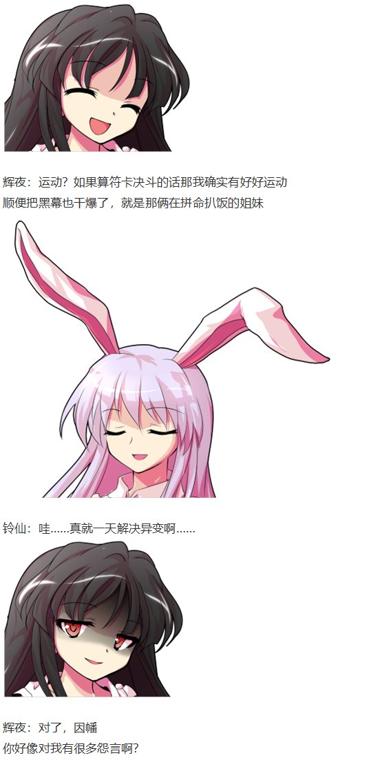 凭依异变中