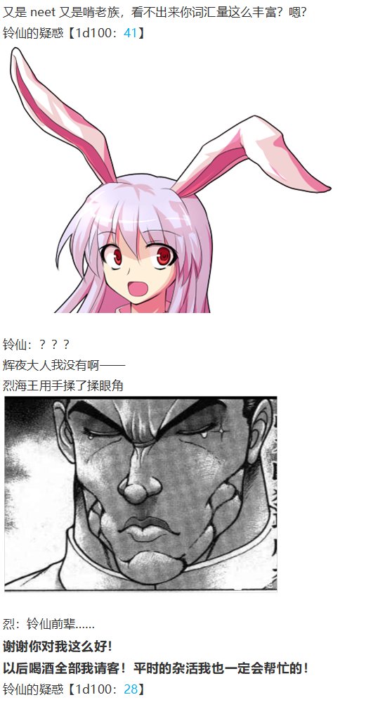 凭依异变中