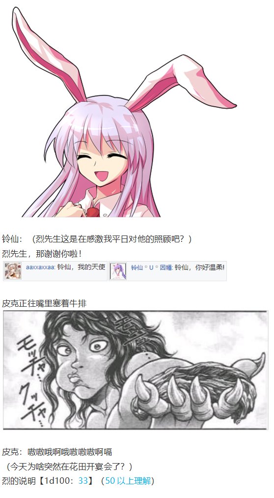 凭依异变中
