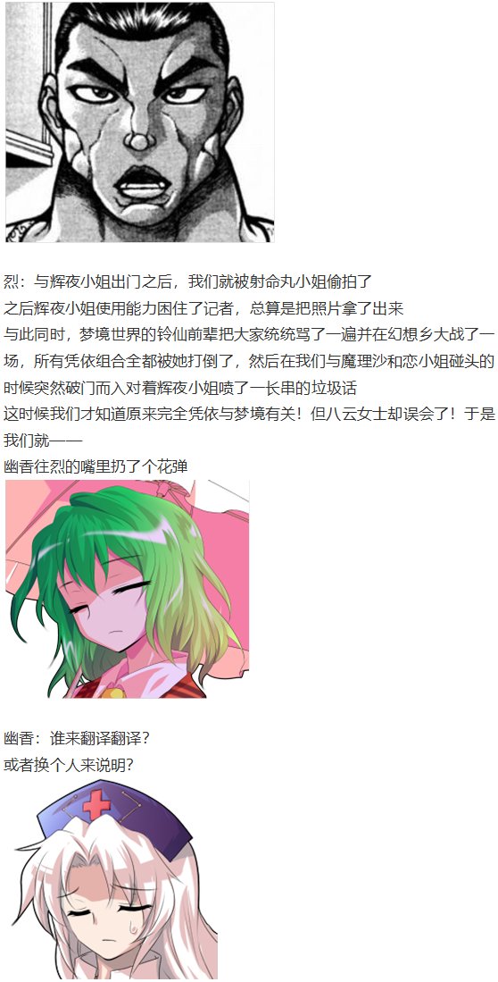 凭依异变中