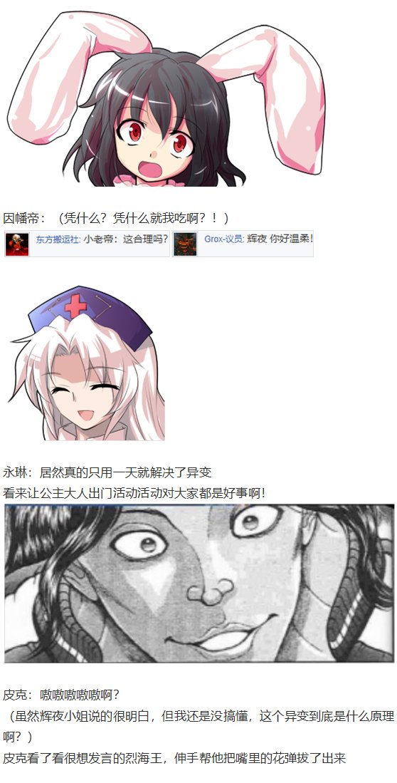 凭依异变中