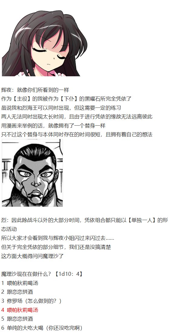 凭依异变中