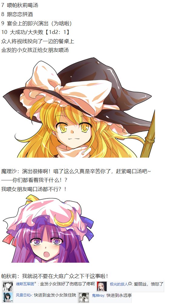 凭依异变中