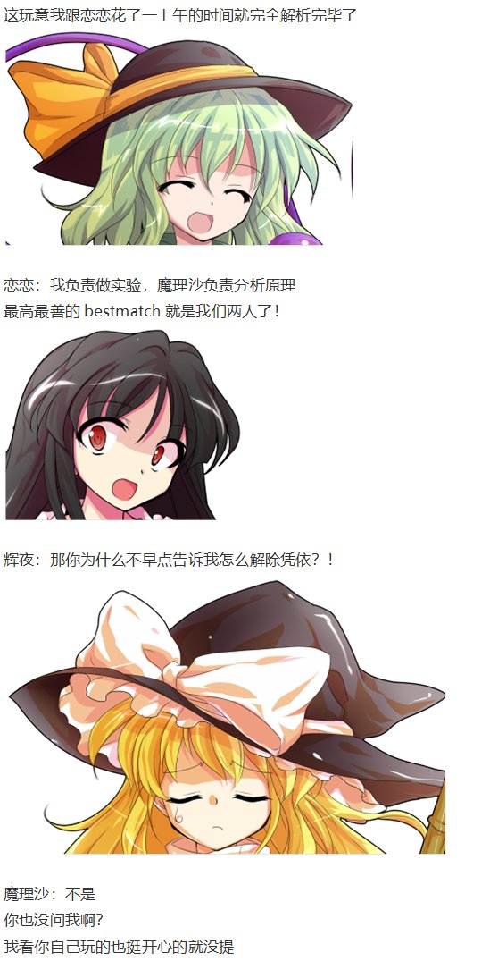 凭依异变中