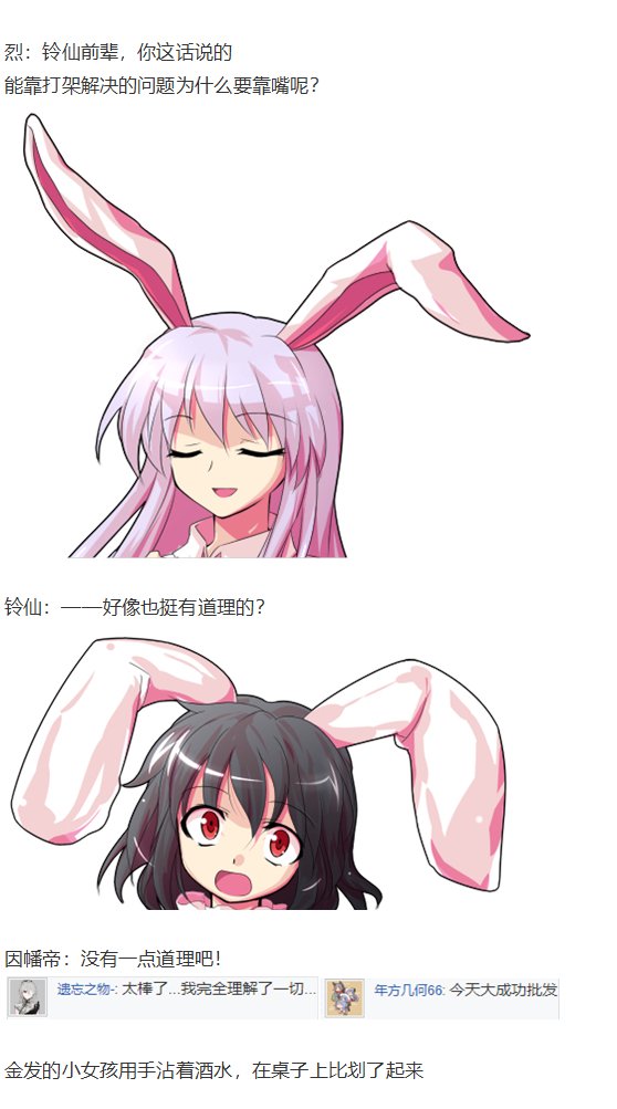 凭依异变中