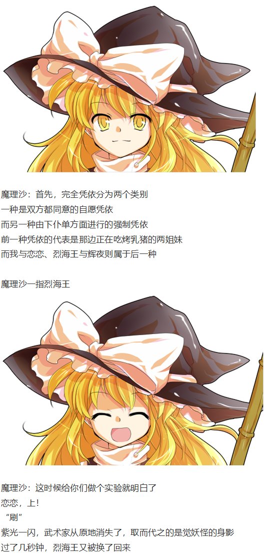 凭依异变中