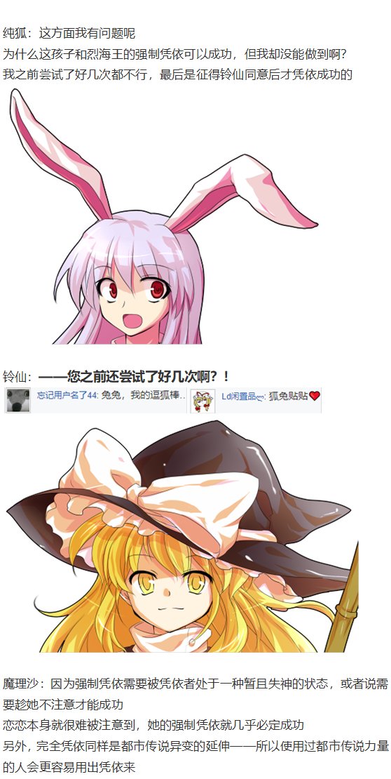 凭依异变中