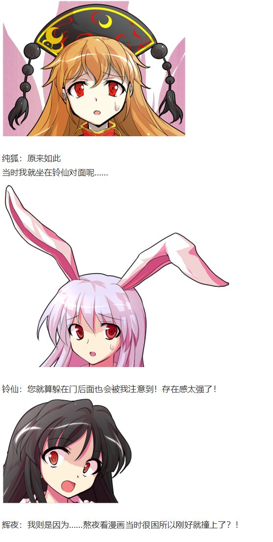 凭依异变中