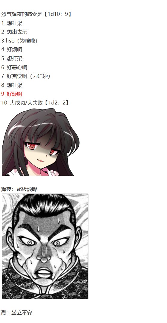 凭依异变中