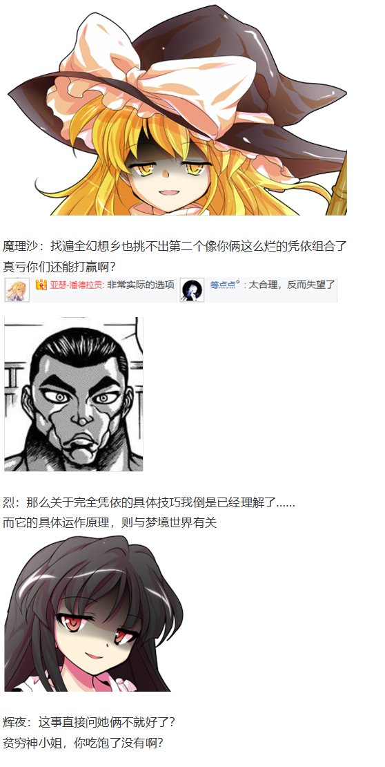 凭依异变中