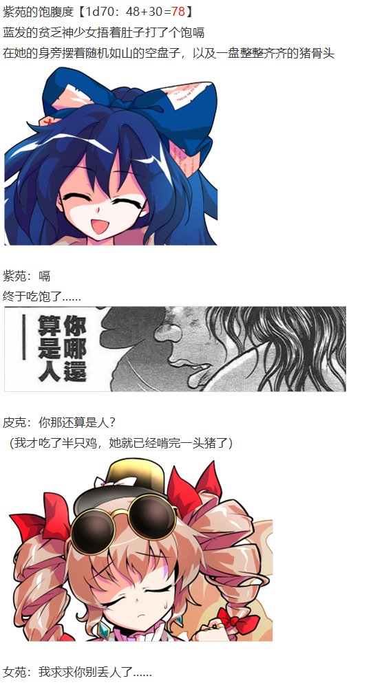 凭依异变中