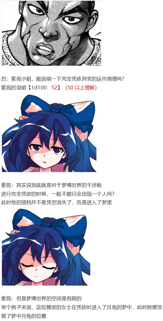 凭依异变中