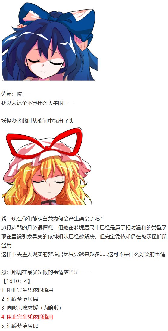 凭依异变中