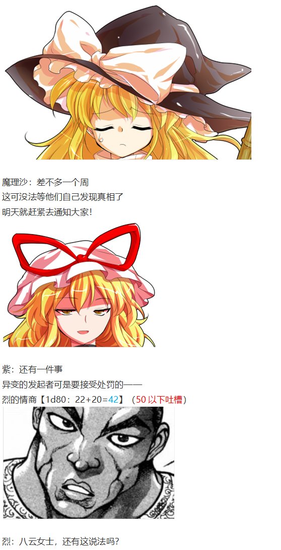 凭依异变中