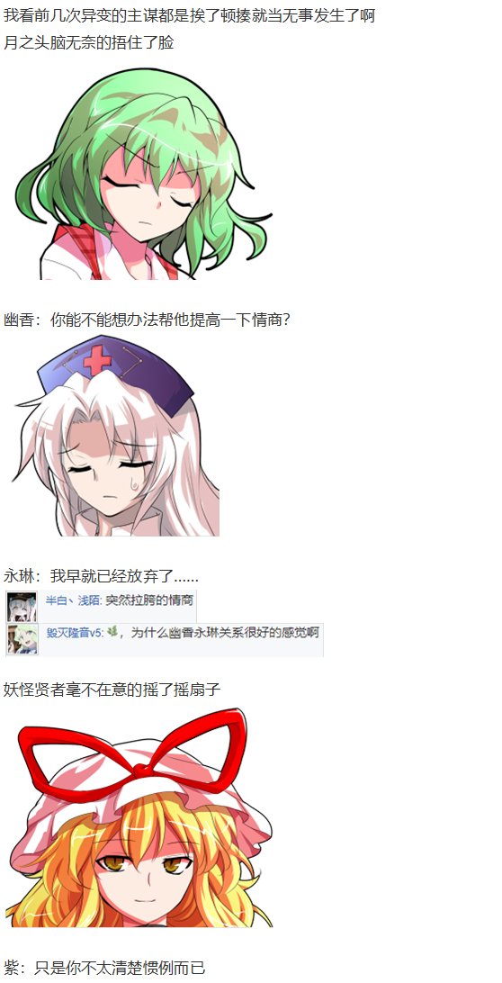 凭依异变中