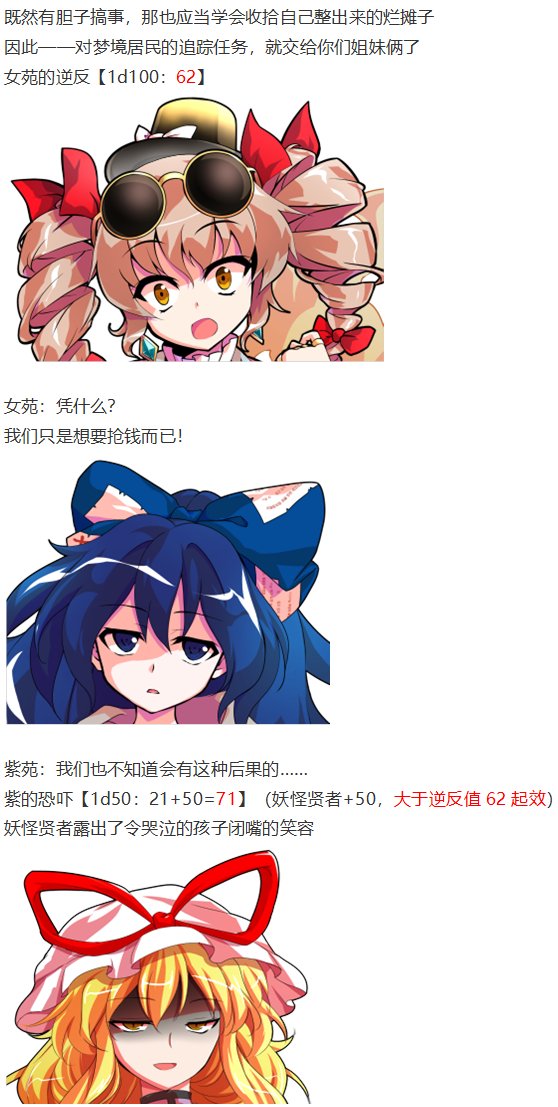 凭依异变中