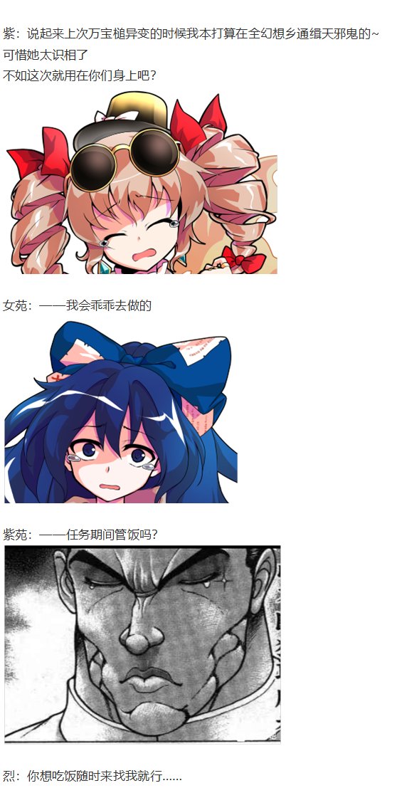凭依异变中