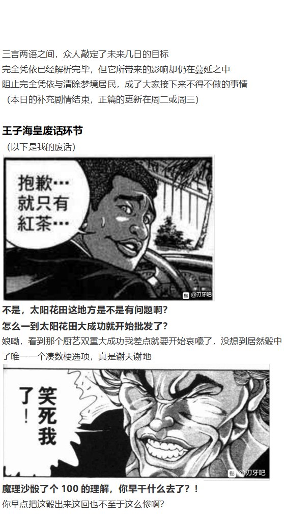 凭依异变中