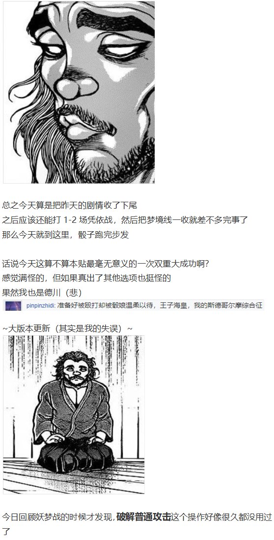 凭依异变中
