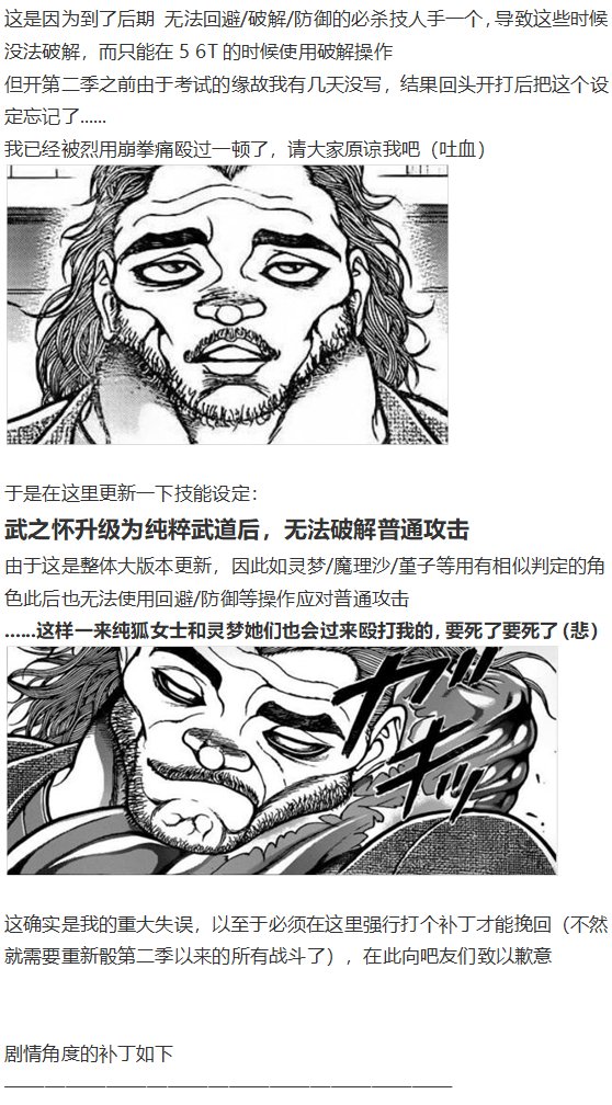 凭依异变中