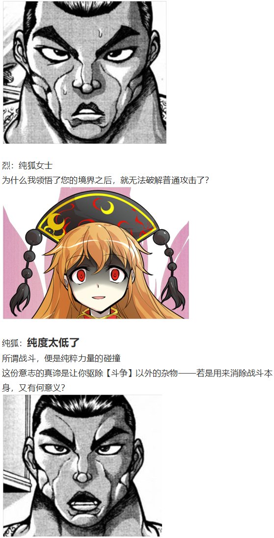 凭依异变中