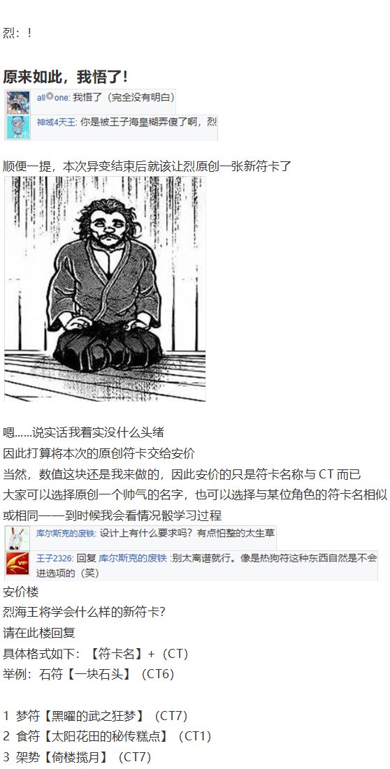 凭依异变中