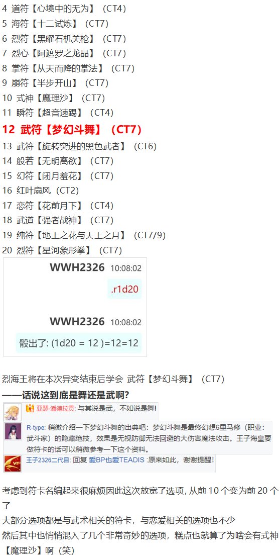 凭依异变中