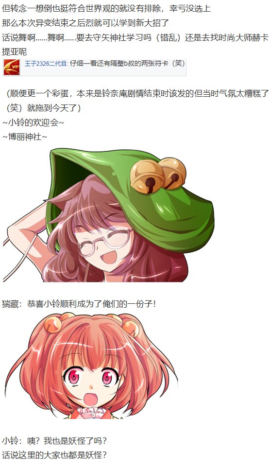 凭依异变中