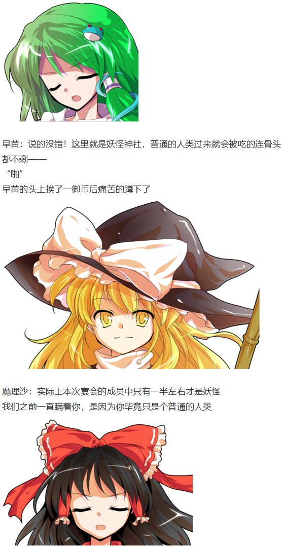 凭依异变中