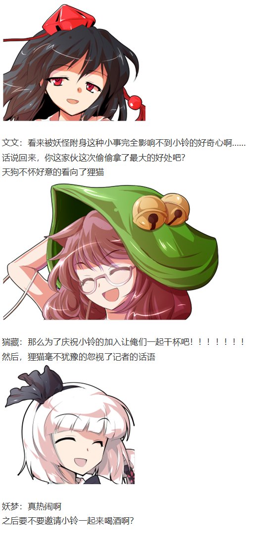 凭依异变中