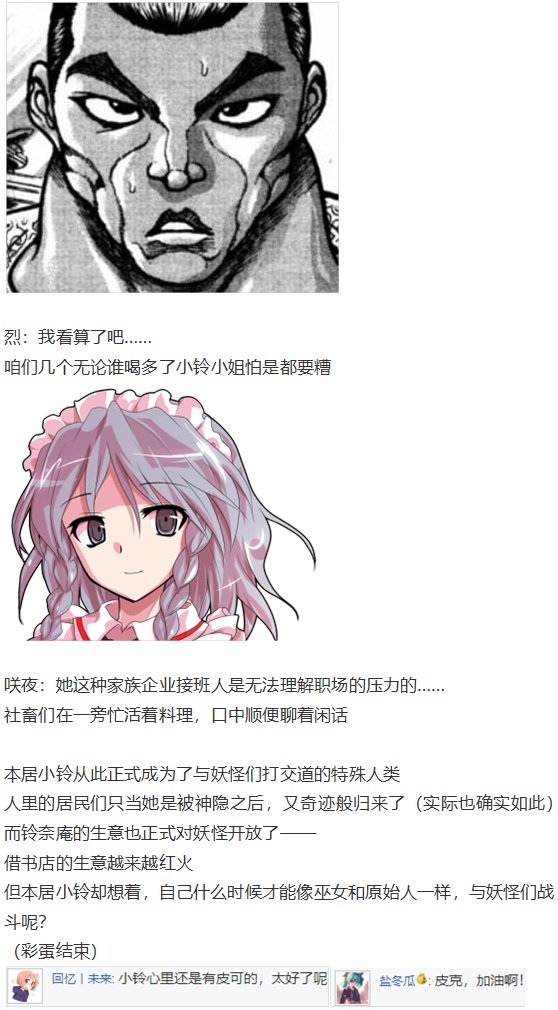 凭依异变中